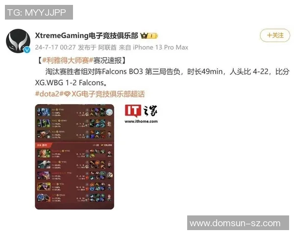 电竞比分DOTA2巨献揭秘V5战队意识与策略的深度分析实时新闻